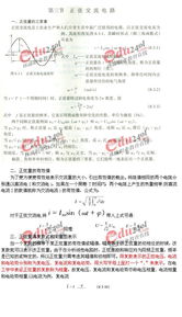 工程師電工基礎知識考試大綱