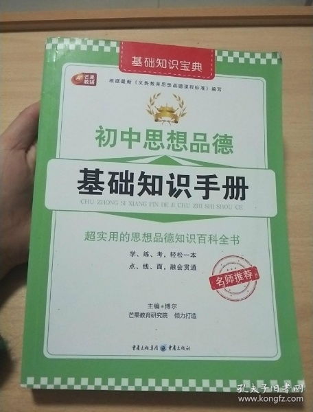 江西,基礎知識,思品