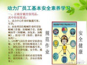 安全生產(chǎn)基礎知識2017