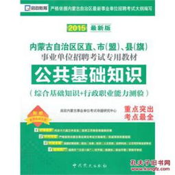 三水區(qū)公共基礎知識