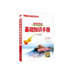 高中數學(xué)基礎知識大全薛金星