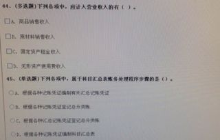 會(huì )計基礎知識問(wèn)答題目