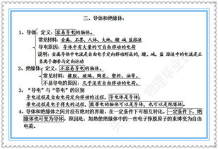 電學(xué)基礎知識大全