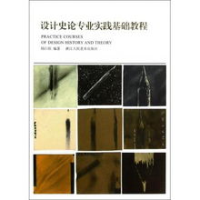 史論專業(yè)的基礎(chǔ)知識(shí)