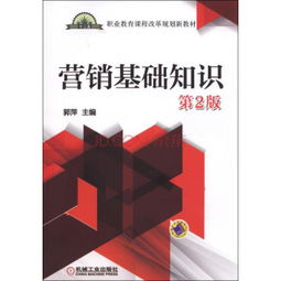 課程銷(xiāo)售基礎知識