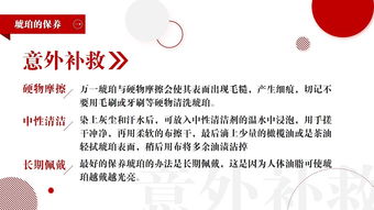 專業(yè)知識(shí),鉆石,基礎(chǔ),ppt