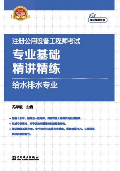 供水,基礎知識,專(zhuān)業(yè)