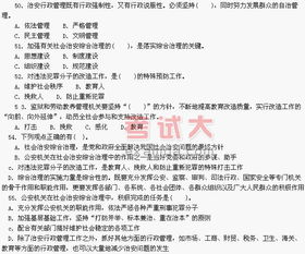 基礎知識,公安,工作,資料