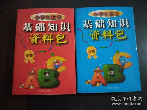 如何抓小學(xué)學(xué)生數學(xué)基礎知識