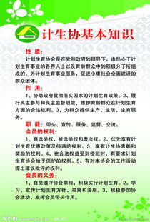 計生知識基礎選擇題