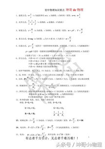 九級物理基礎知識競賽