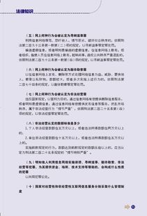 煤礦綜采安全基礎知識教案