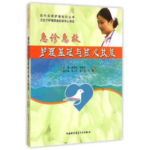 護士護理基礎知識匯總,內科急救護理基礎知識,急救基礎知識考試試題