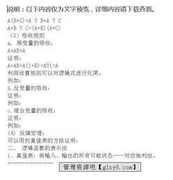 數字電路基礎知識總結,數字電路基礎知識ppt,數字電路面試基礎知識