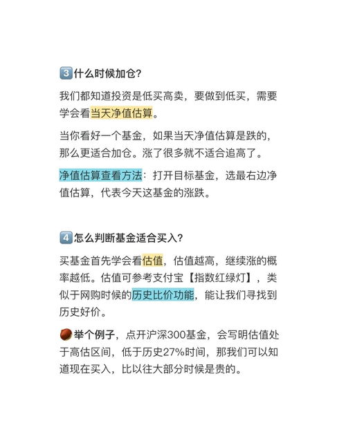 基礎(chǔ)知識,要點,基金