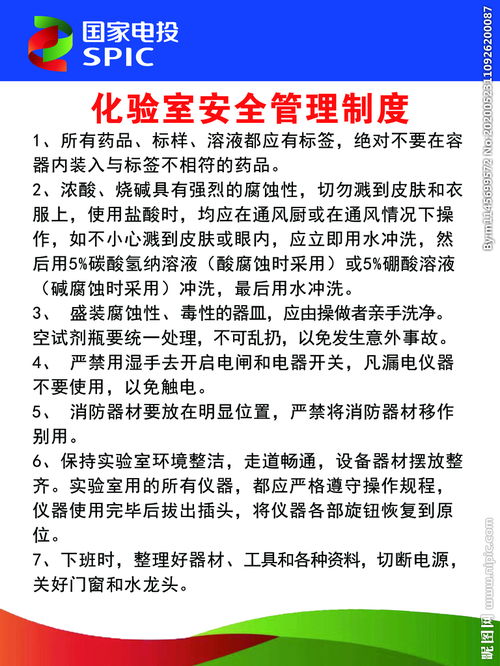 化驗(yàn)室安全基礎(chǔ)知識(shí)考試題
