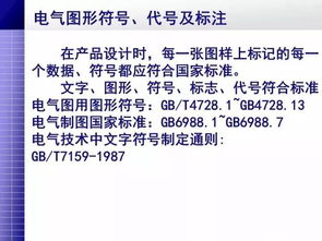 電氣必備基礎(chǔ)知識