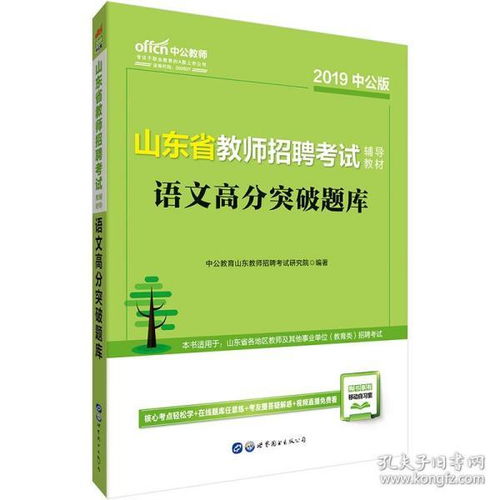 教育學(xué),基礎知識,理論,教育