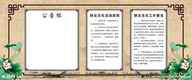 鄉鎮群眾文化基礎知識試題