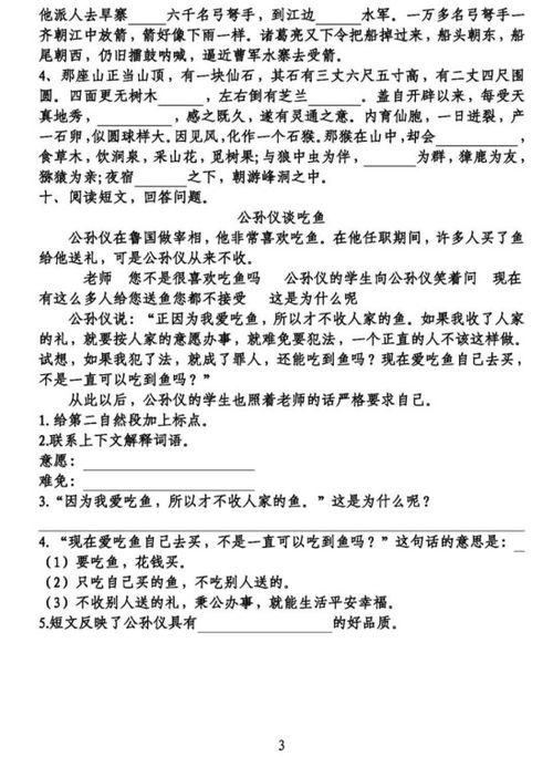 六年級上冊語(yǔ)文第一單元基礎知識測試題,六年級上冊語(yǔ)文第一單元基礎知識歸類(lèi),六年級上冊語(yǔ)文第一單元基礎知識