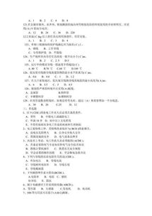 電氣基礎(chǔ)知識(shí)試題庫