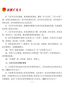 入團(tuán)基礎(chǔ)知識試卷