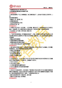 山西省2019公共基礎知識