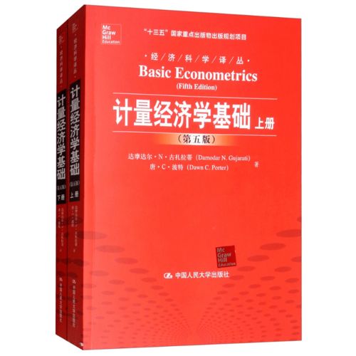 人民出版社經(jīng)濟(jì)基礎(chǔ)知識