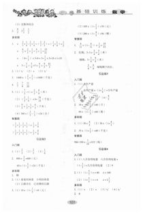 小學(xué)六年級語(yǔ)文基礎知識匯總,小學(xué)六年級語(yǔ)文基礎知識測試卷答案,小學(xué)六年級升學(xué)考試語(yǔ)文基礎知識大全