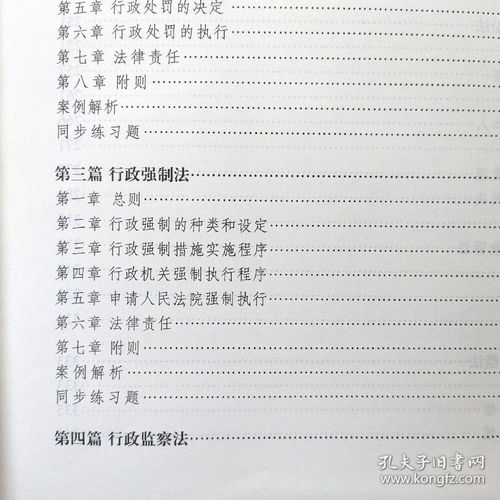 行政人事基礎知識培訓總結