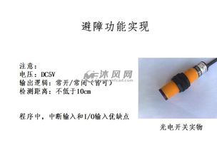 機器人大賽基礎知識