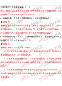 2017河北綜合基礎知識