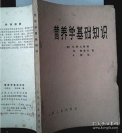 中醫的營(yíng)養學(xué)基礎知識