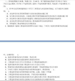 工程管理基礎(chǔ)知識(shí)考試試題,工程管理基礎(chǔ)知識(shí)筆試,工程管理基礎(chǔ)知識(shí)題庫(kù)