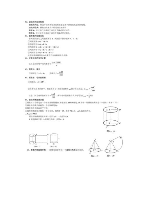 幾何類(lèi)的基礎知識