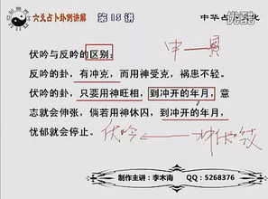 六爻基礎知識3