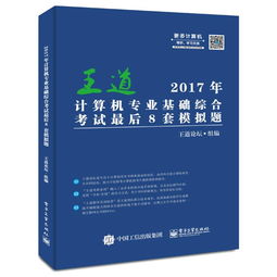 計算機專(zhuān)業(yè)基礎知識有哪些