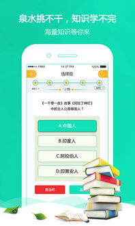 app應用基礎知識重點(diǎn)名詞