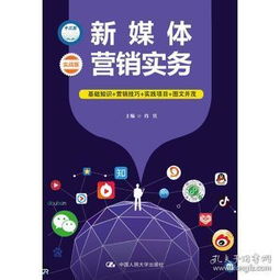 媒介銷(xiāo)售基礎知識
