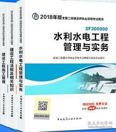 建設工程管理與實(shí)務(wù)基礎知識