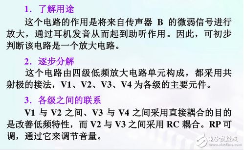 電子線(xiàn)路基礎知識題庫