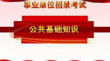 法律基礎知識中常考的數字