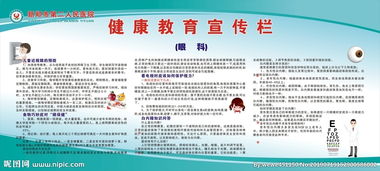 眼科基礎(chǔ)知識教學