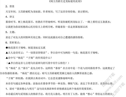 知識點(diǎn),歸納,語(yǔ)文,基礎