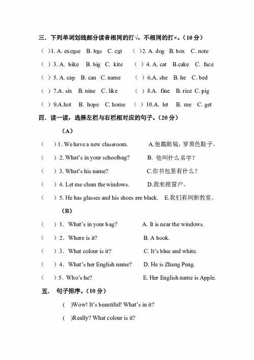 小學(xué)英語(yǔ)基礎(chǔ)知識(shí)練習(xí)