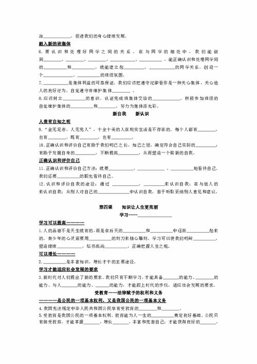 基礎知識,書(shū)法,填空題,答案