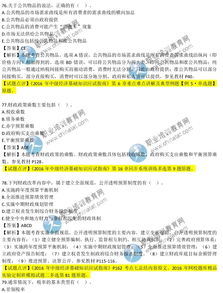 經(jīng)濟基礎知識中級考試題