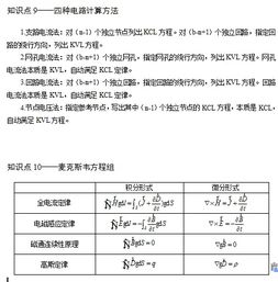 電工基礎重要知識點(diǎn)