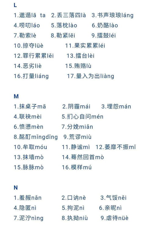 小學(xué)語(yǔ)文基礎知識易錯