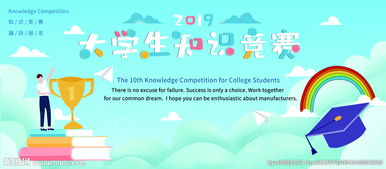 大學(xué)生基礎知識競賽